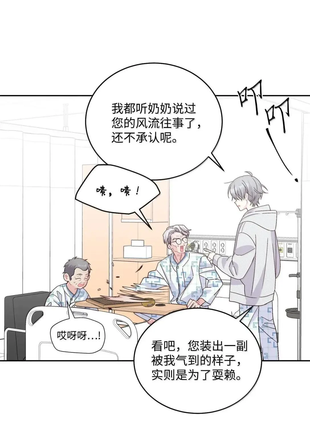 110 不想你担心 第6页