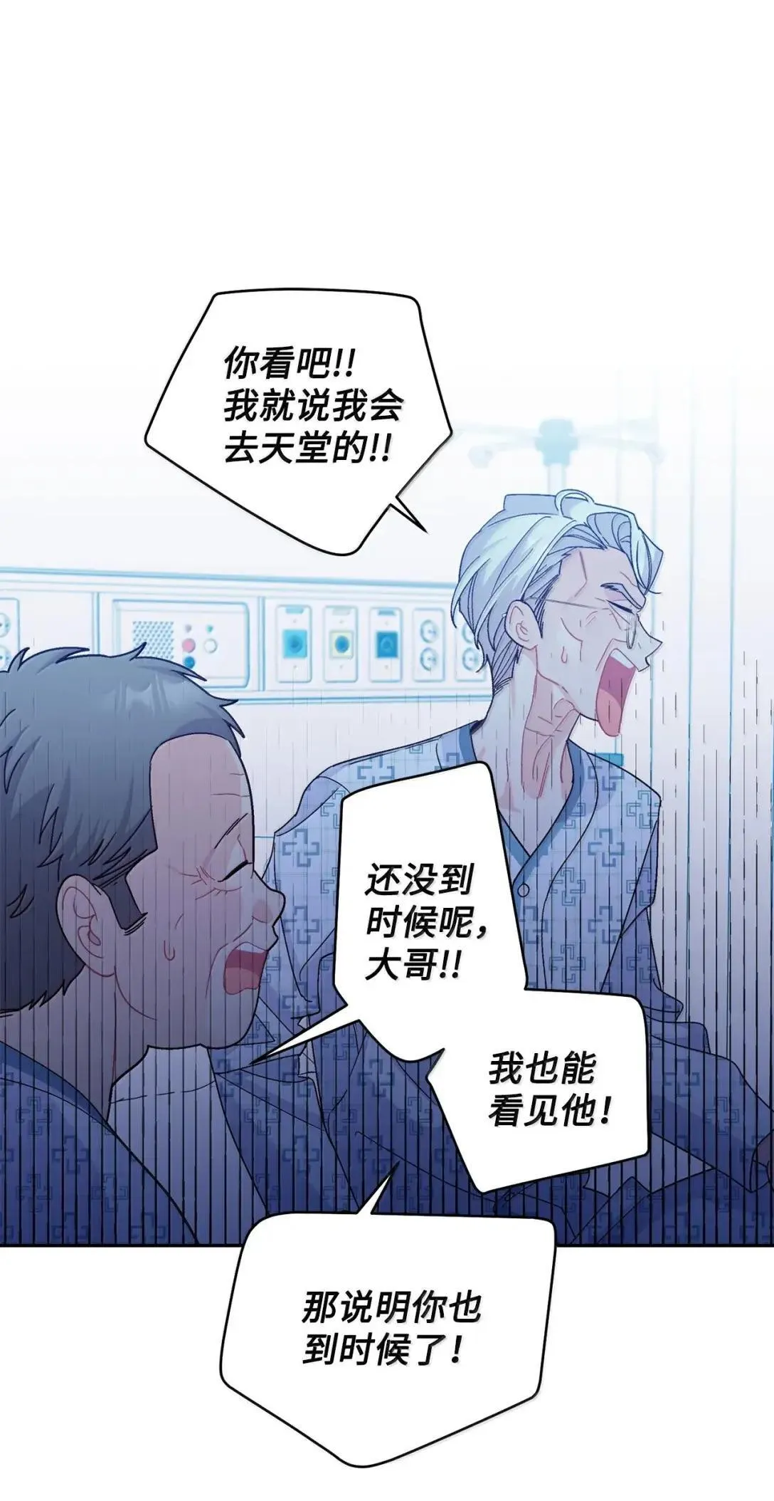 110 不想你担心 第9页