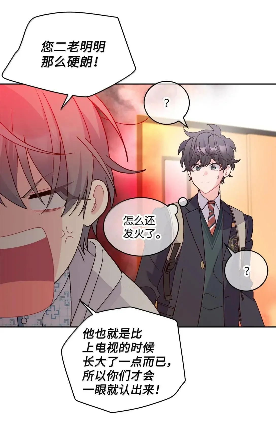 110 不想你担心 第10页