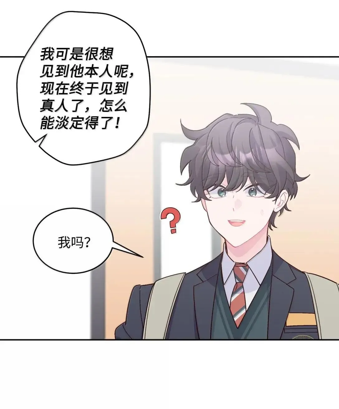 110 不想你担心 第11页