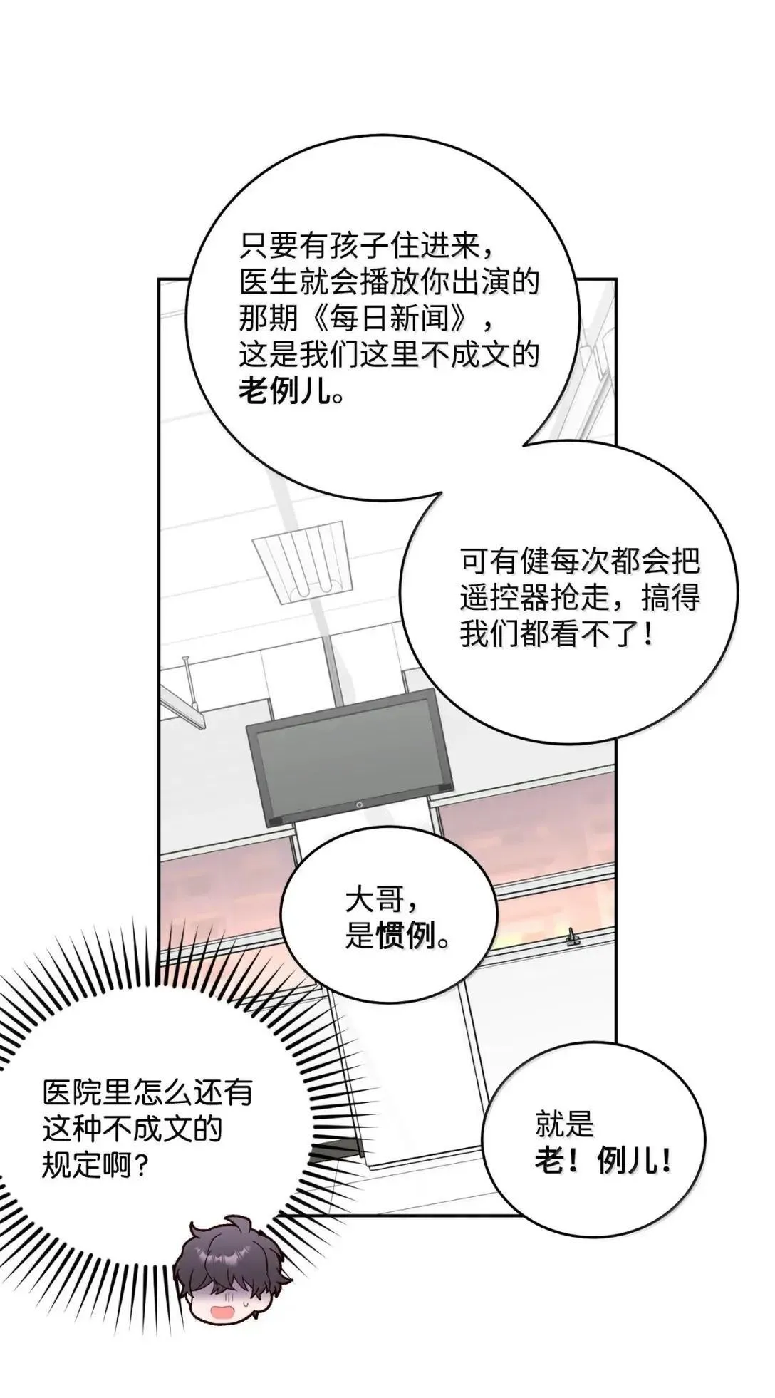 110 不想你担心 第12页