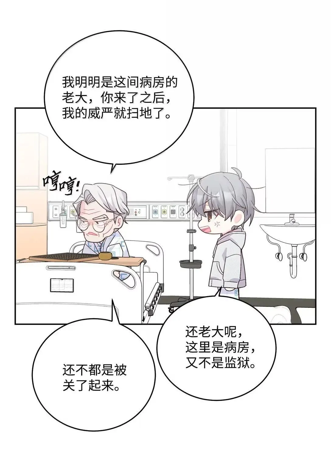110 不想你担心 第13页