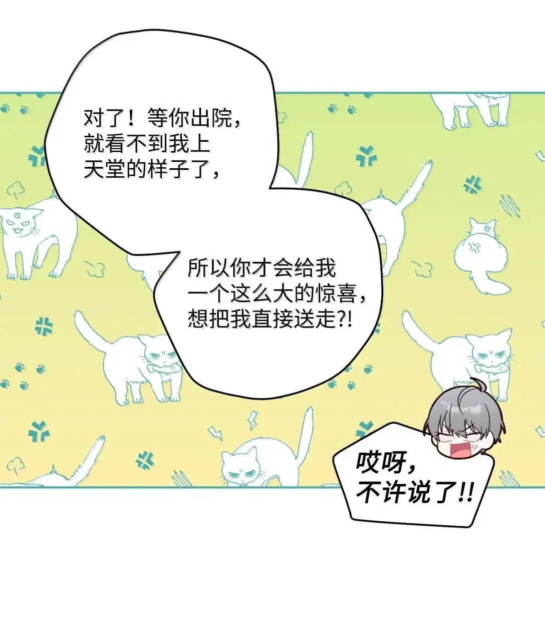 110 不想你担心 第14页