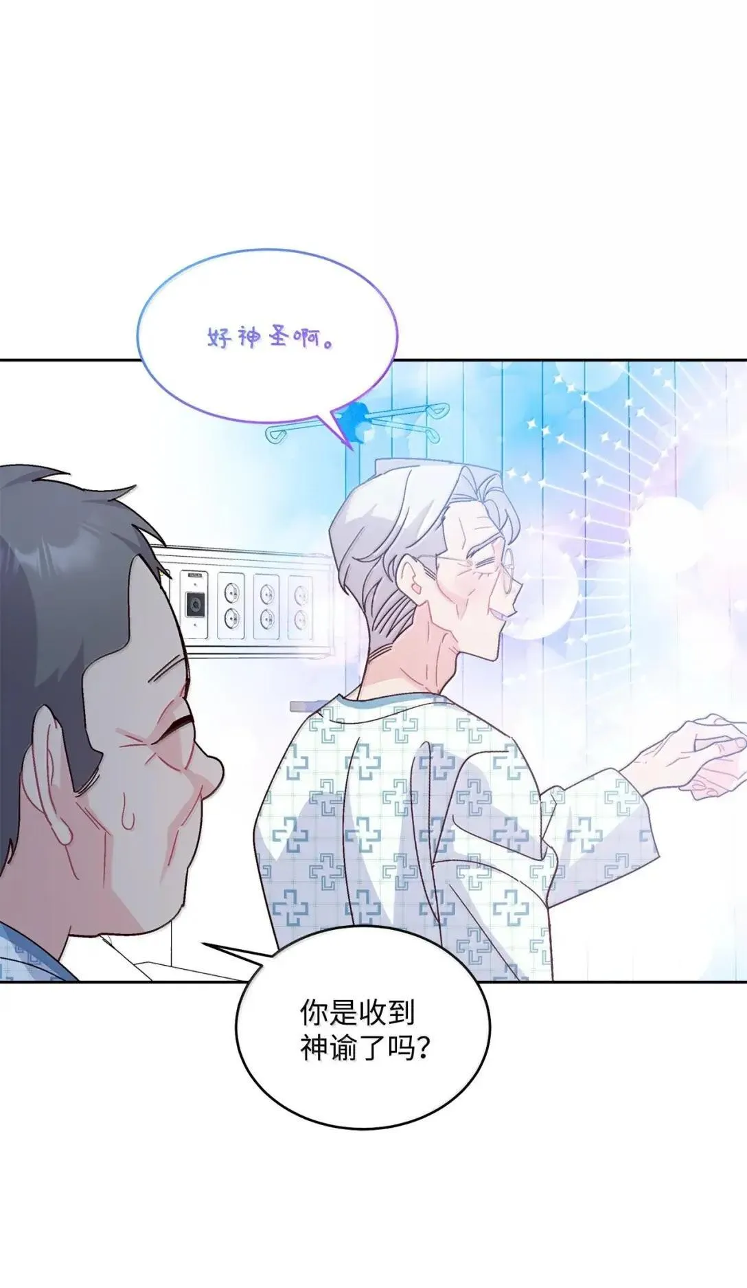 110 不想你担心 第17页