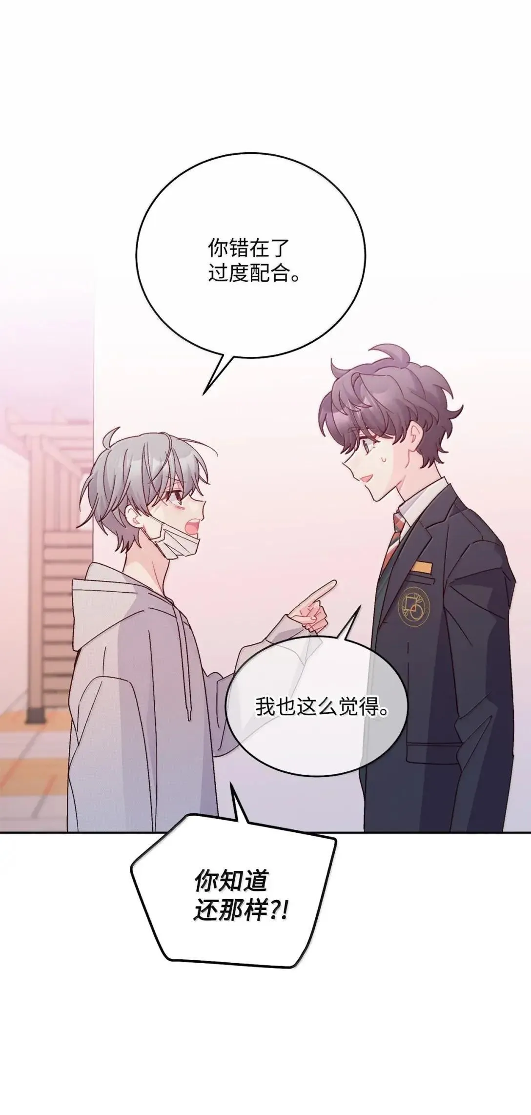 110 不想你担心 第21页