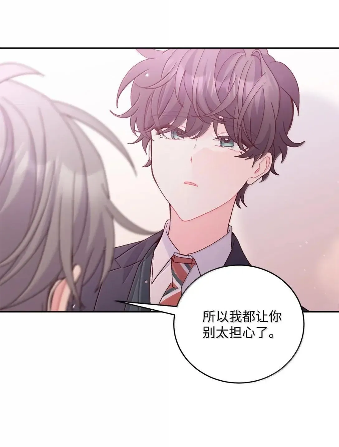 110 不想你担心 第26页