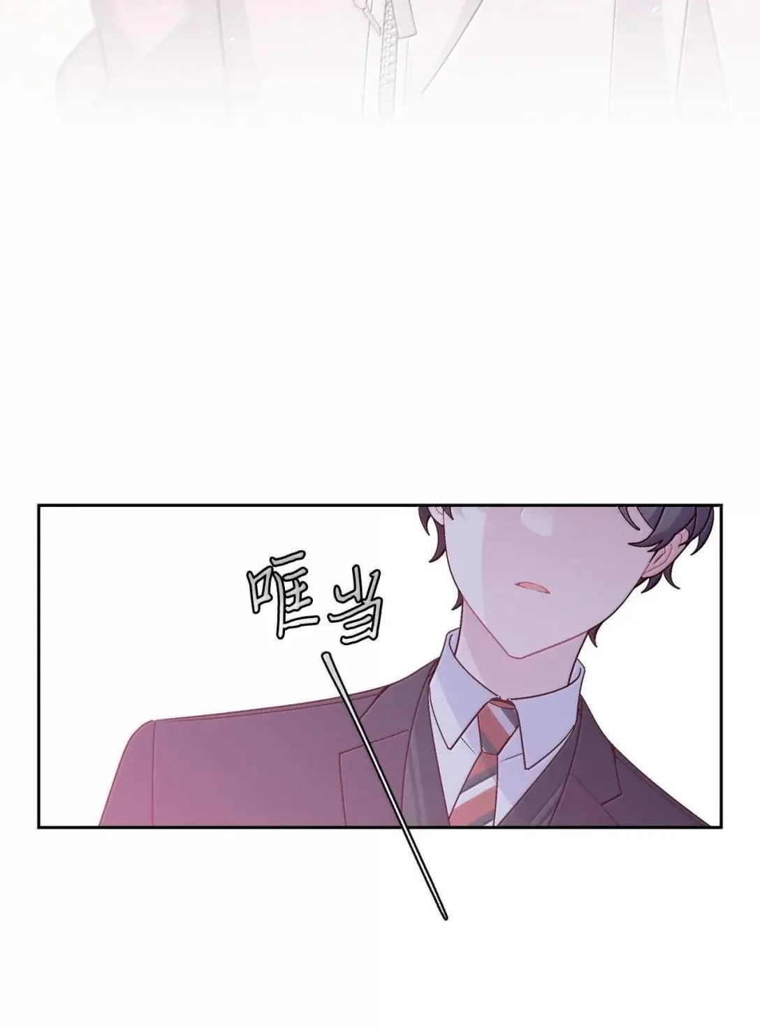 110 不想你担心 第29页