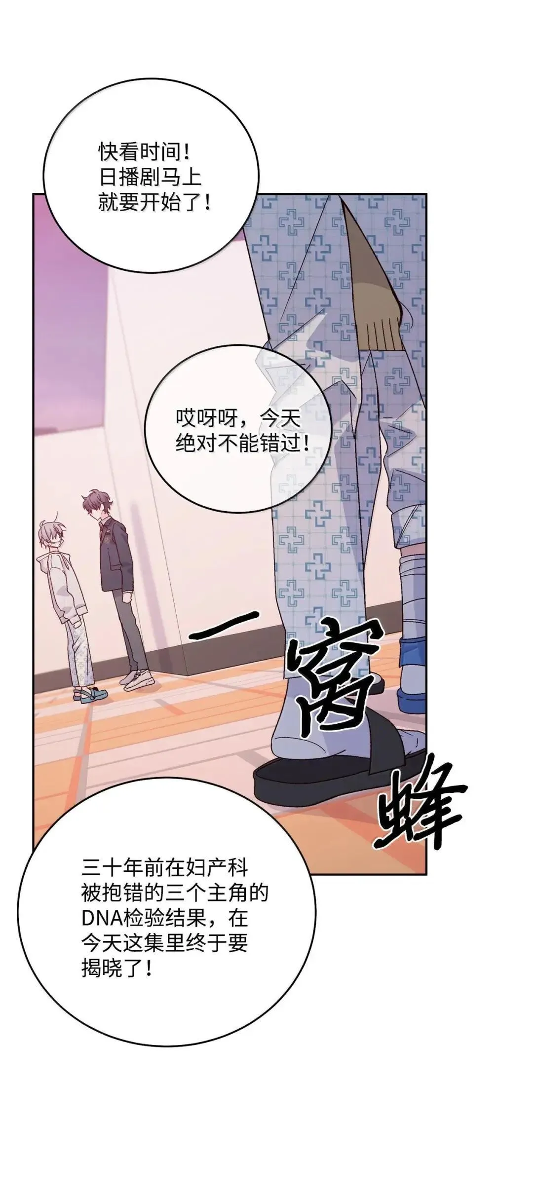 110 不想你担心 第30页