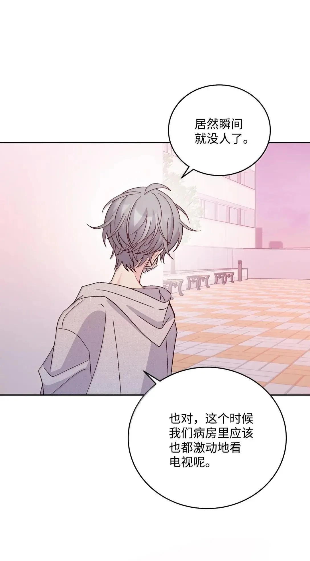 110 不想你担心 第31页