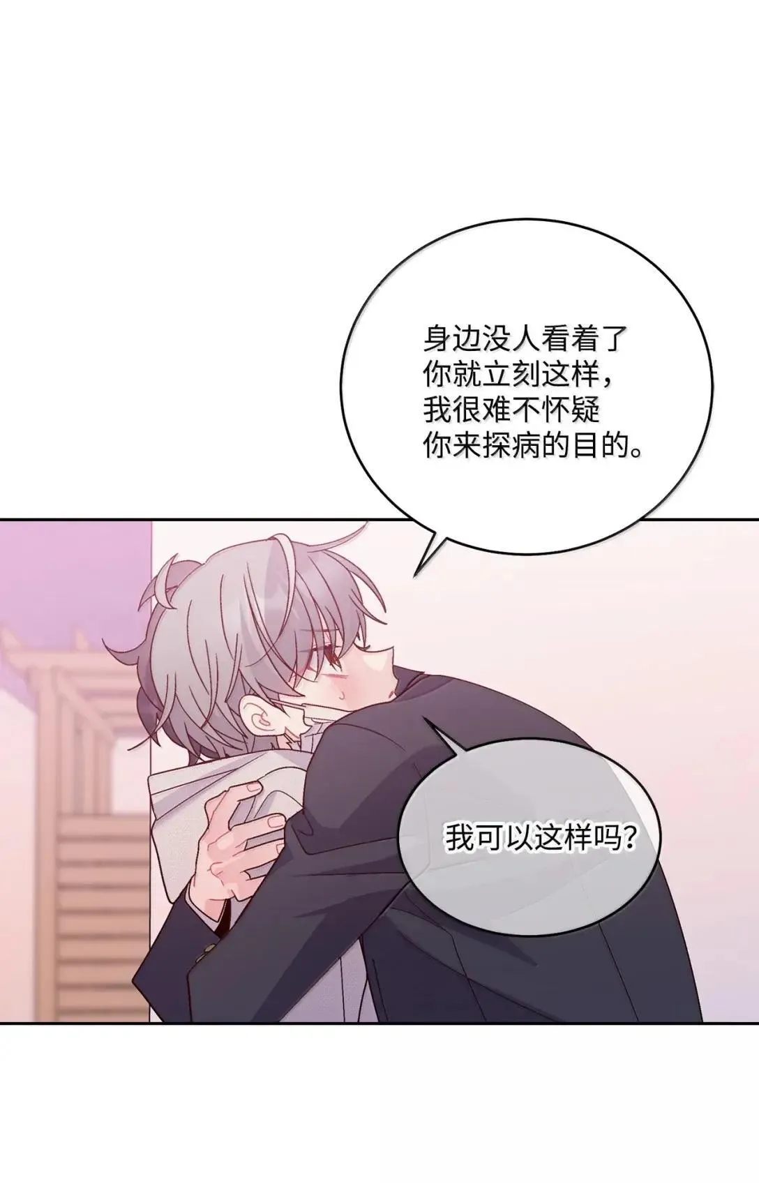 110 不想你担心 第33页