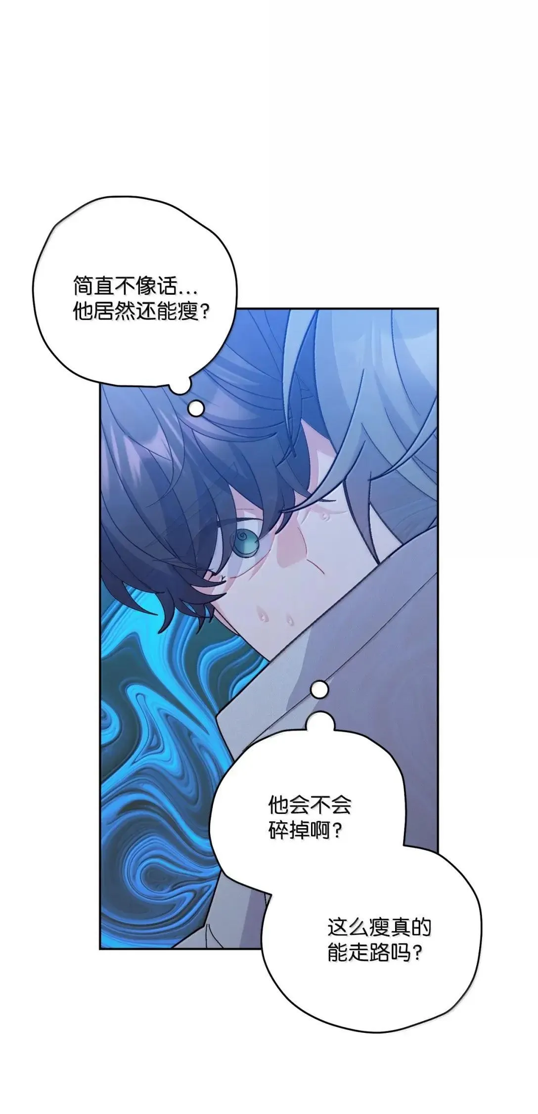 110 不想你担心 第39页