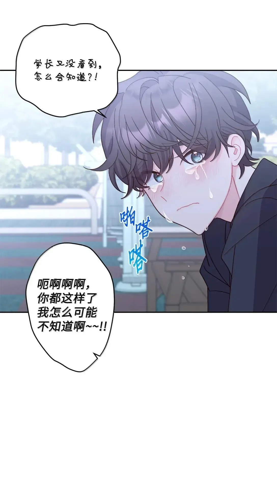 110 不想你担心 第60页