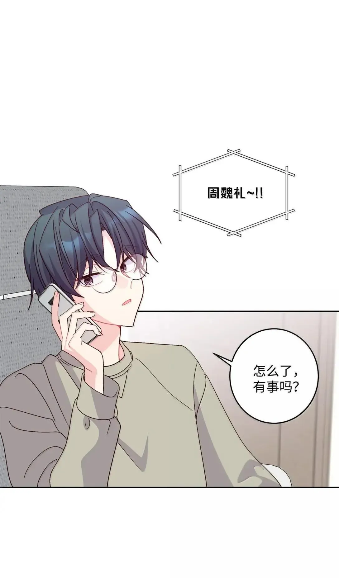 110 不想你担心 第61页