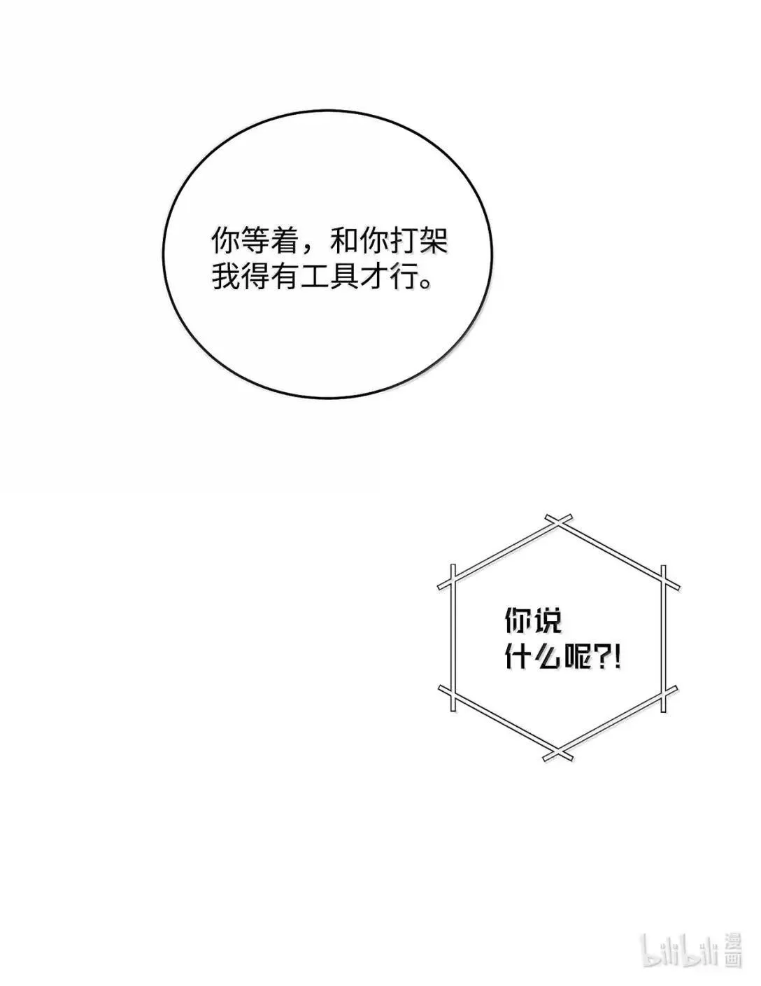 110 不想你担心 第64页