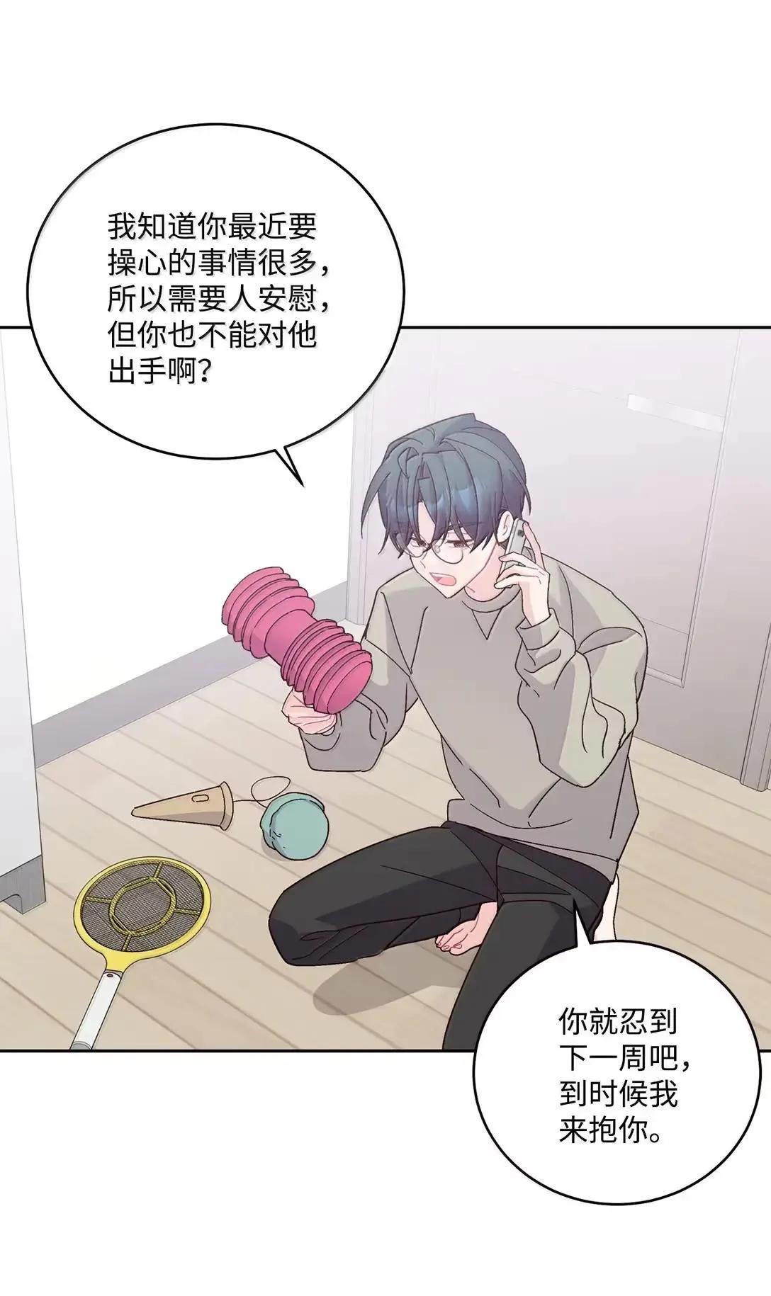 111 欢迎回来 第3页