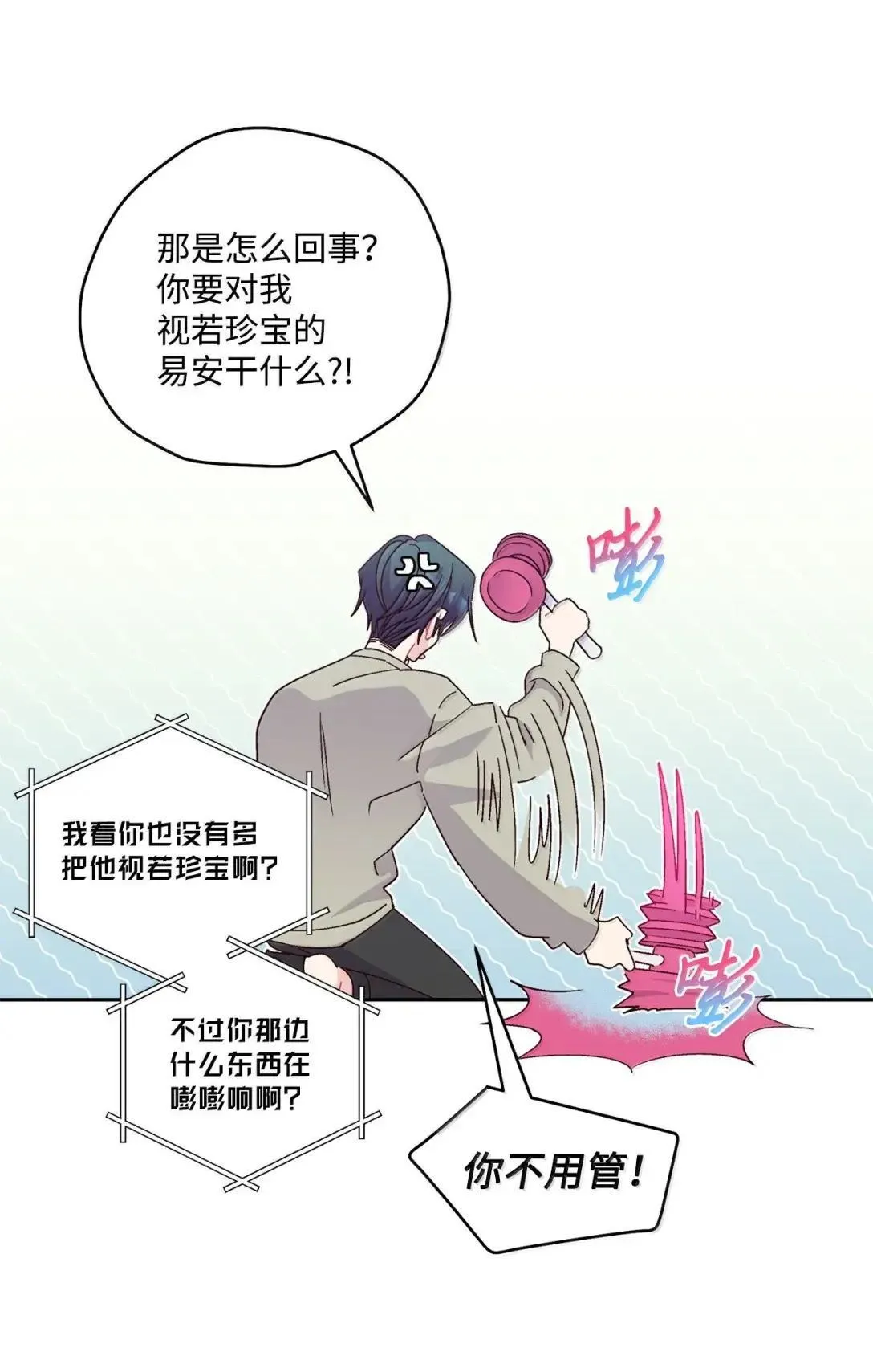 111 欢迎回来 第6页