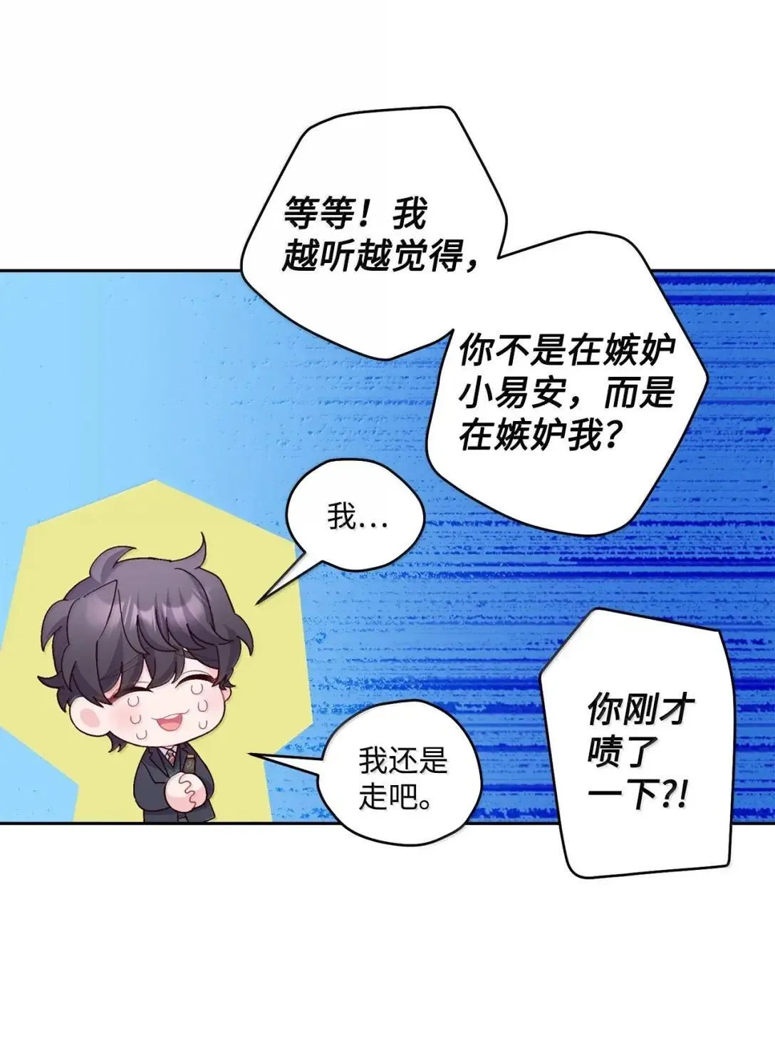 111 欢迎回来 第7页