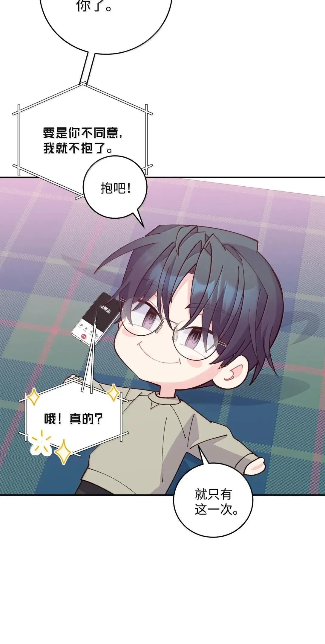 111 欢迎回来 第10页