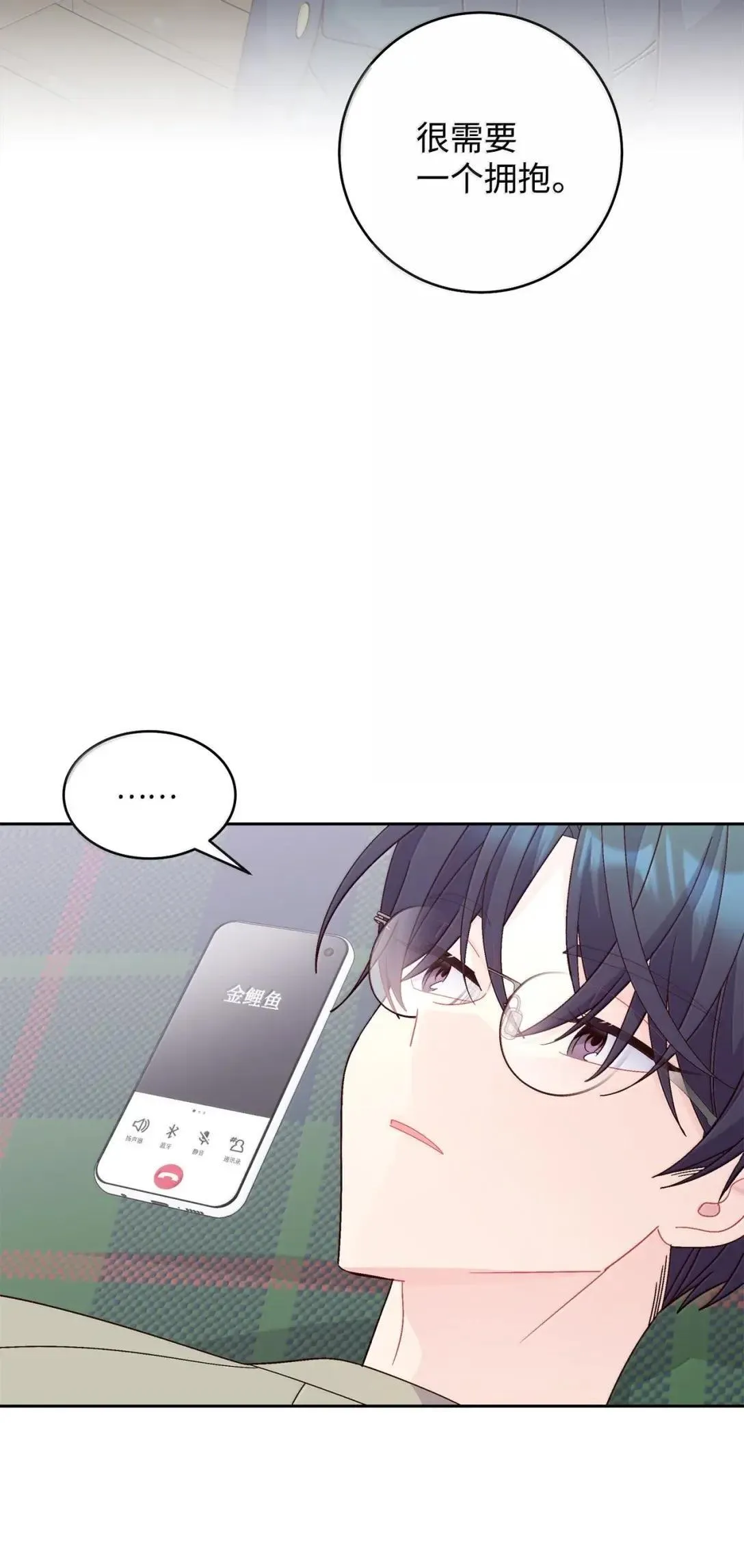 111 欢迎回来 第13页