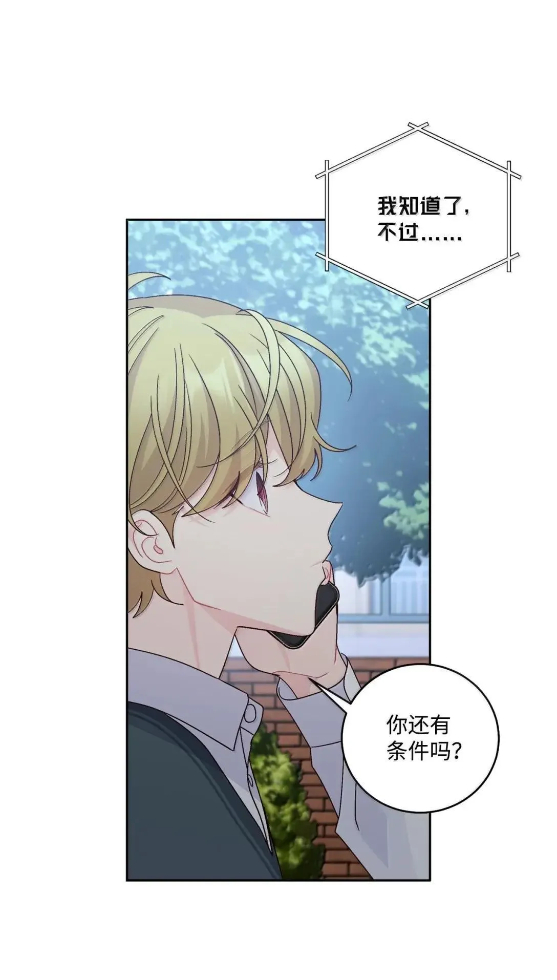 111 欢迎回来 第14页
