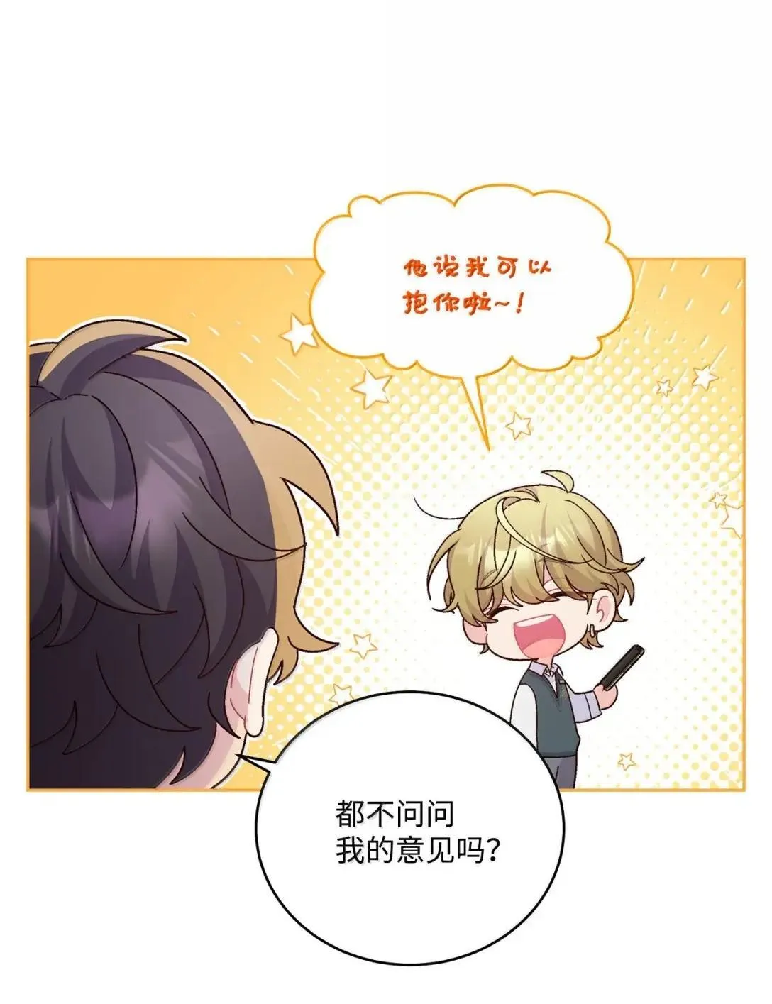 111 欢迎回来 第17页