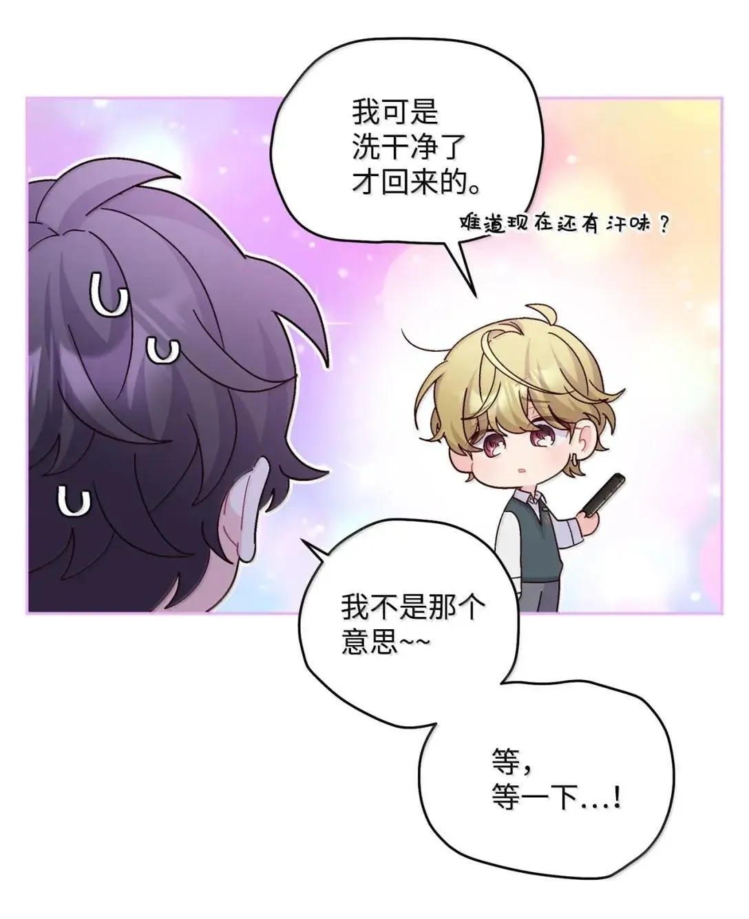 111 欢迎回来 第18页