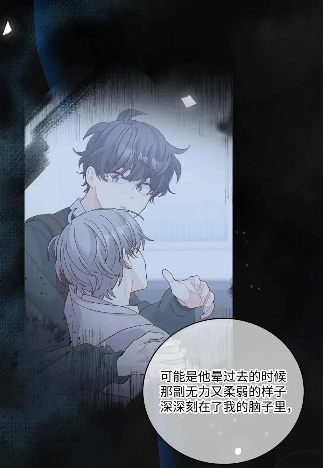 111 欢迎回来 第23页