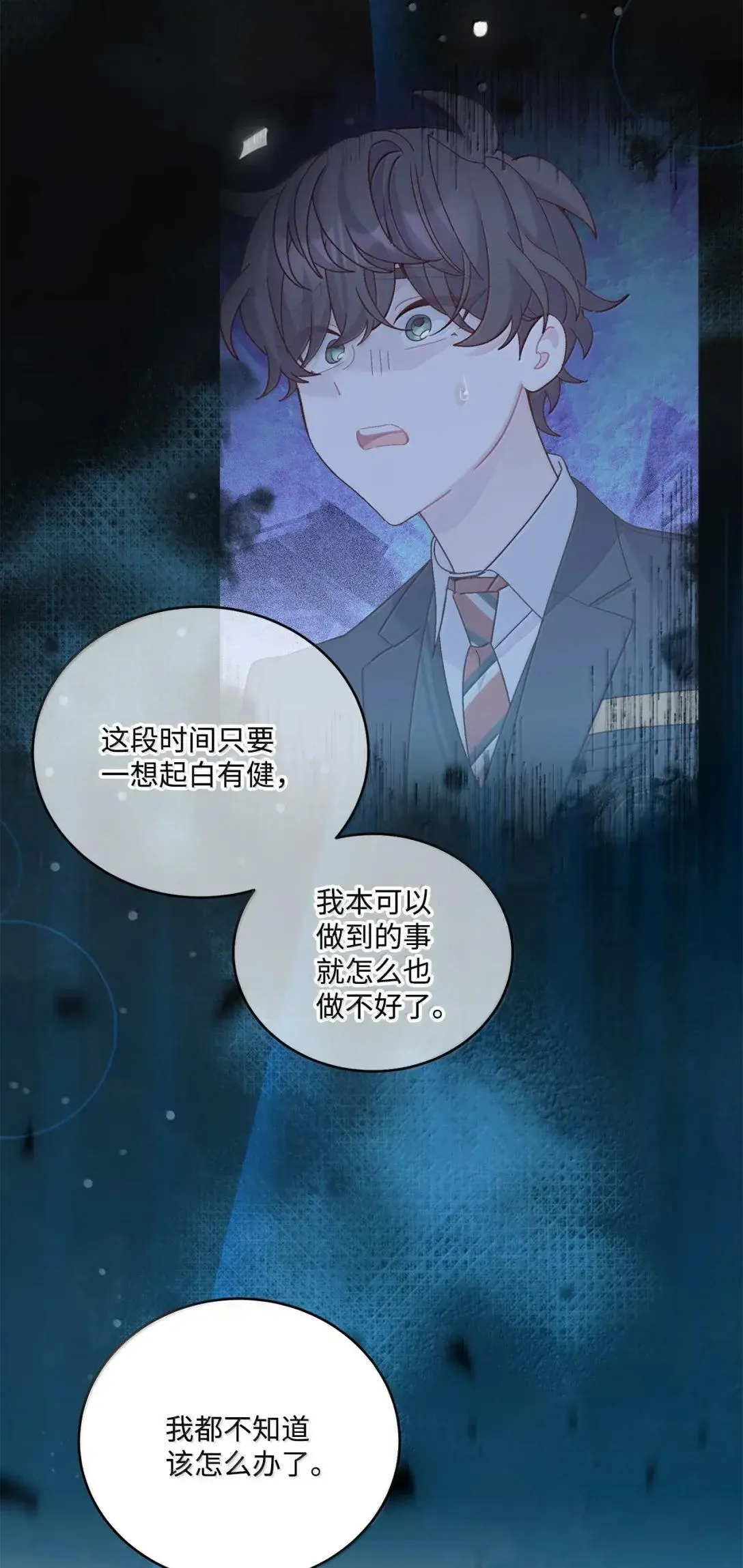 111 欢迎回来 第24页