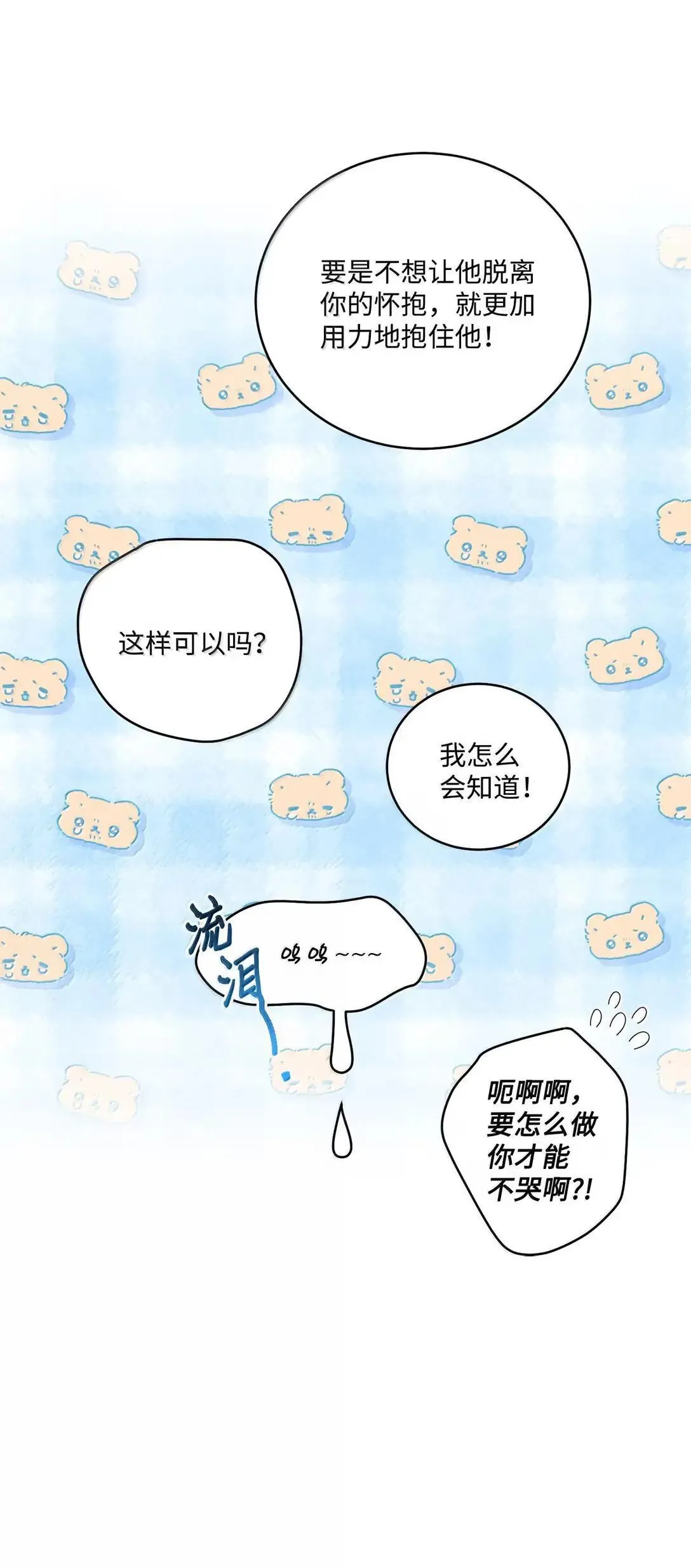 111 欢迎回来 第27页