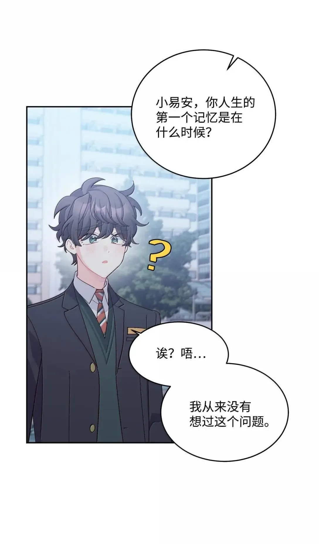 111 欢迎回来 第29页