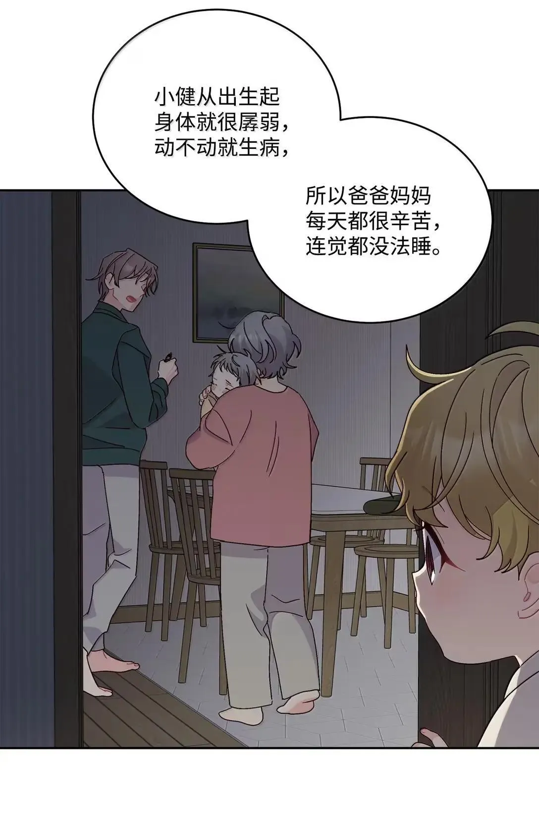 111 欢迎回来 第31页