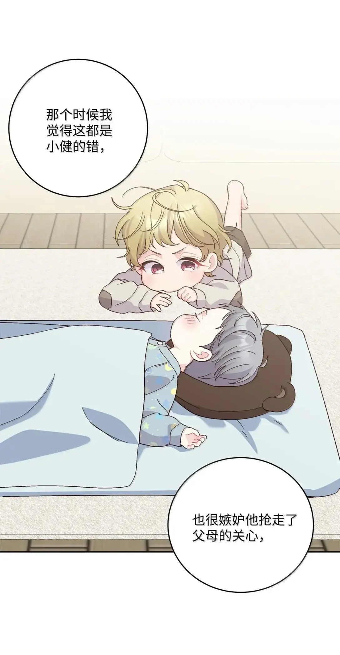 111 欢迎回来 第32页