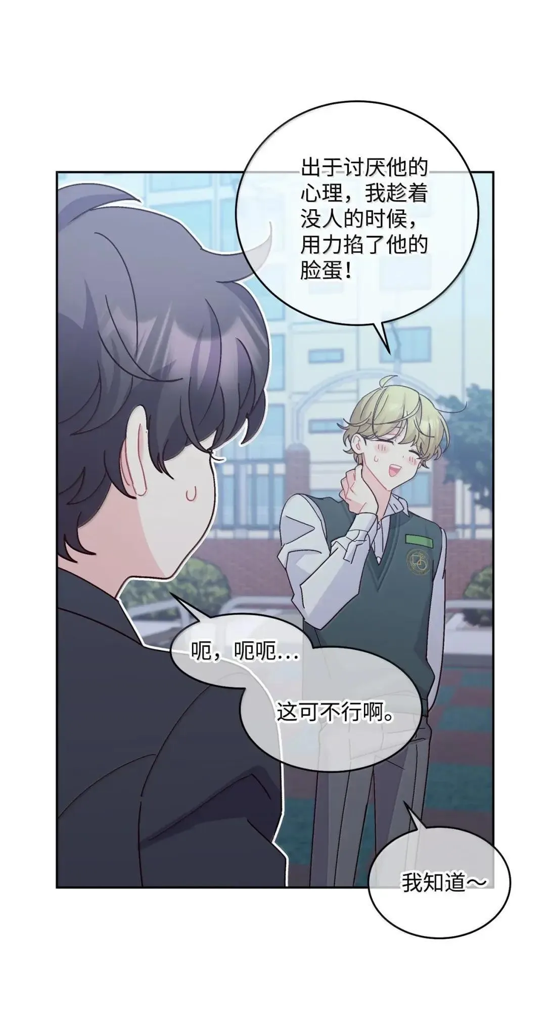 111 欢迎回来 第33页