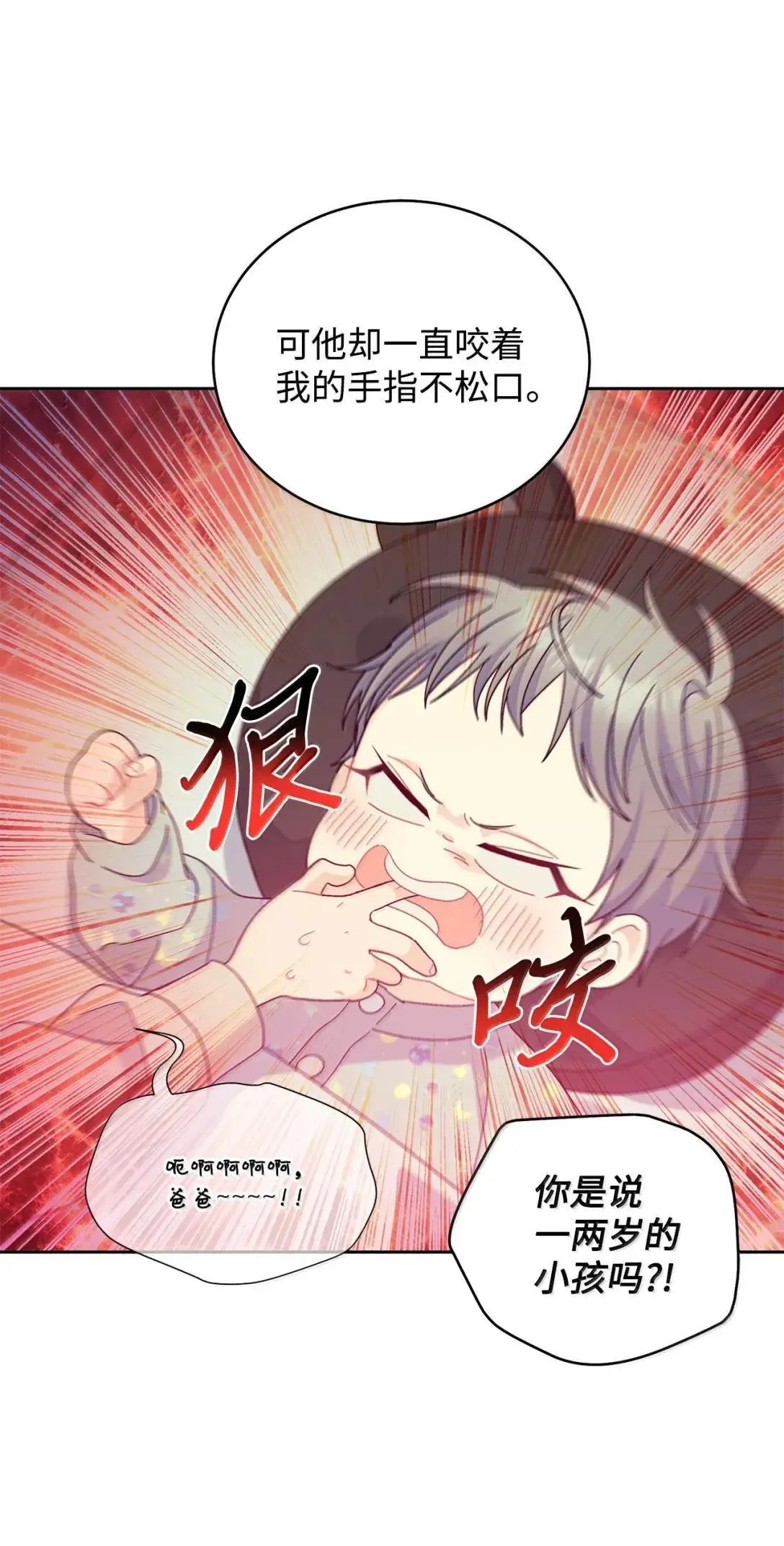 111 欢迎回来 第35页