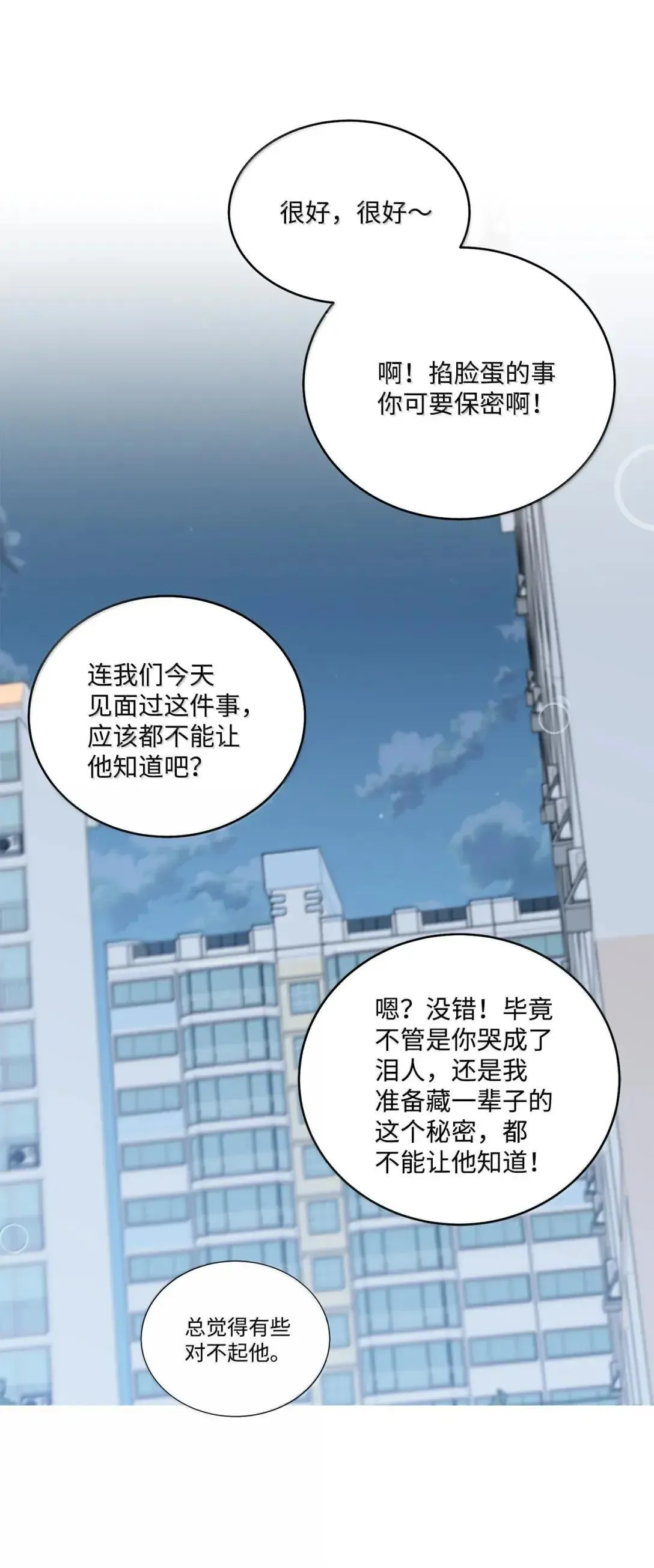 111 欢迎回来 第44页