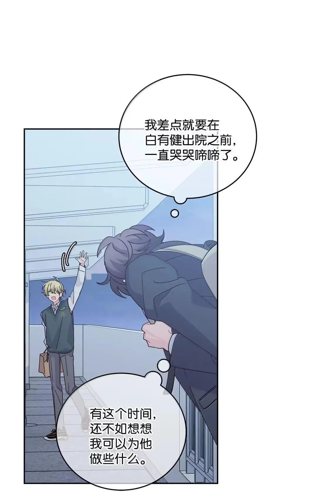 111 欢迎回来 第45页