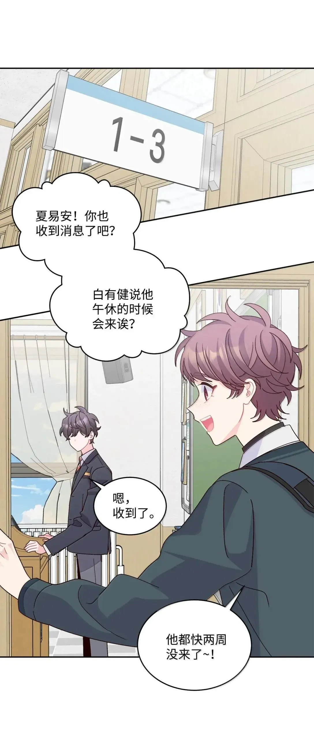 111 欢迎回来 第51页