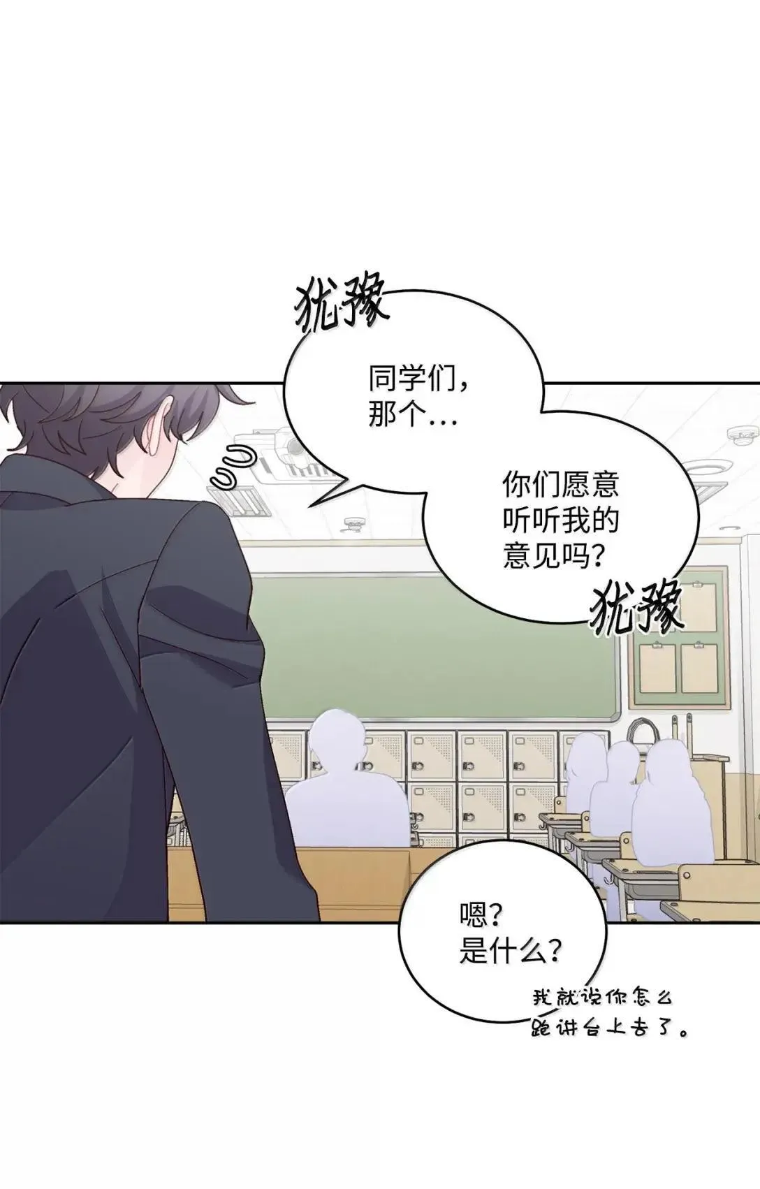 111 欢迎回来 第53页
