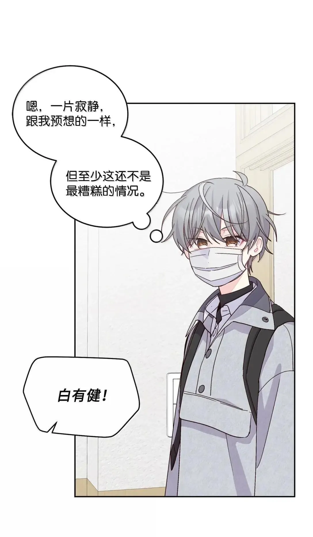111 欢迎回来 第58页