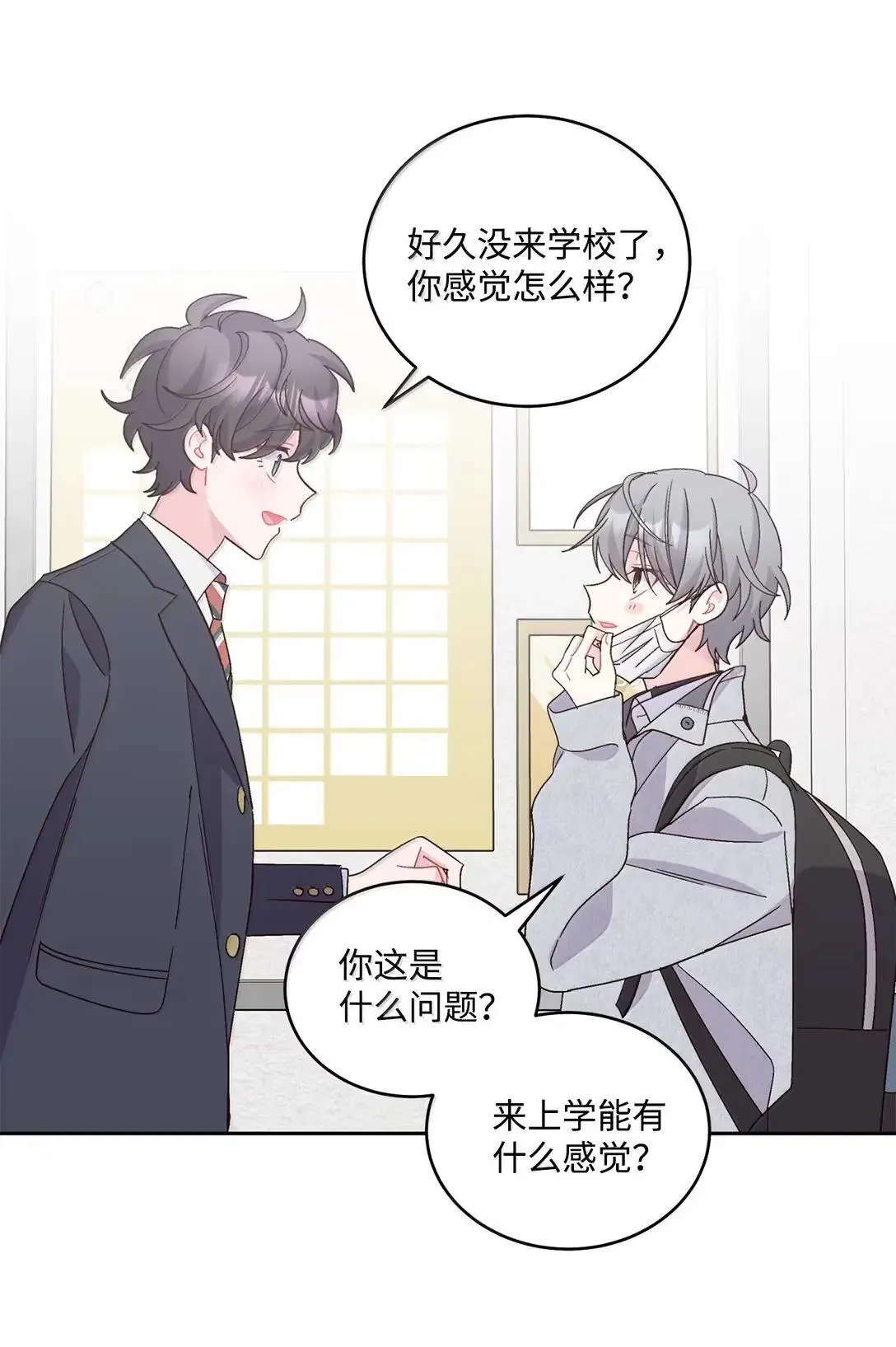 111 欢迎回来 第59页