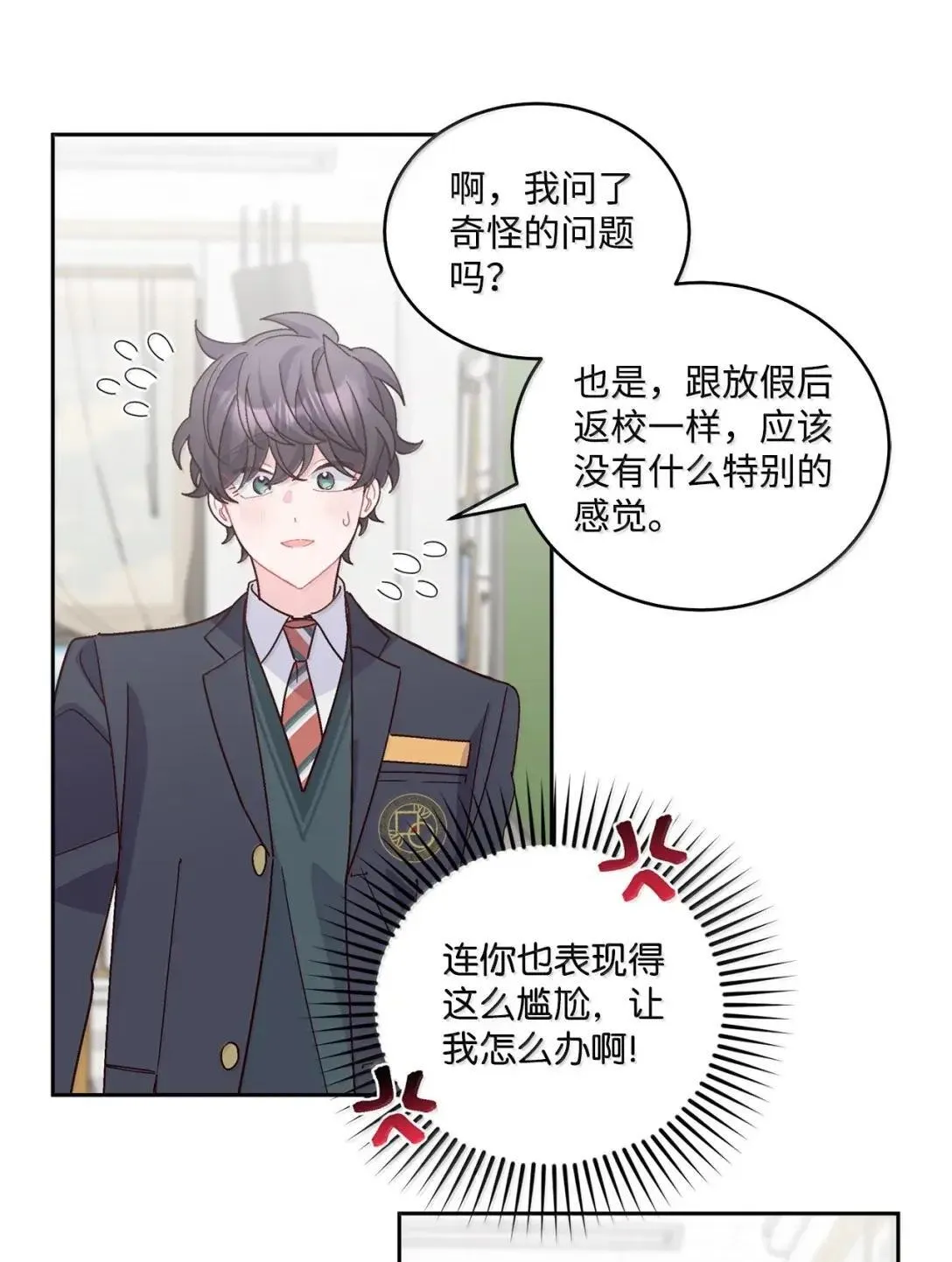 111 欢迎回来 第60页