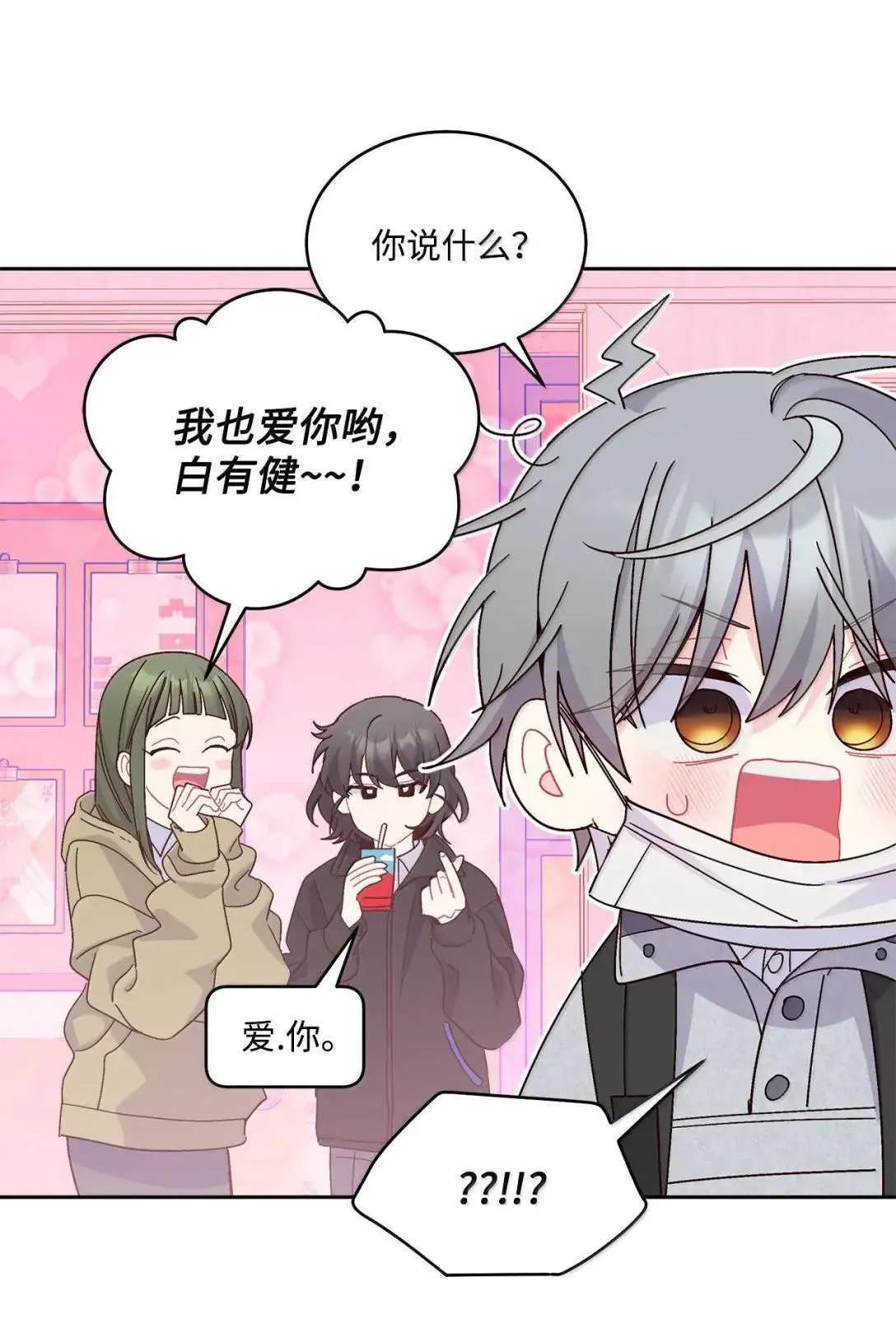 111 欢迎回来 第65页