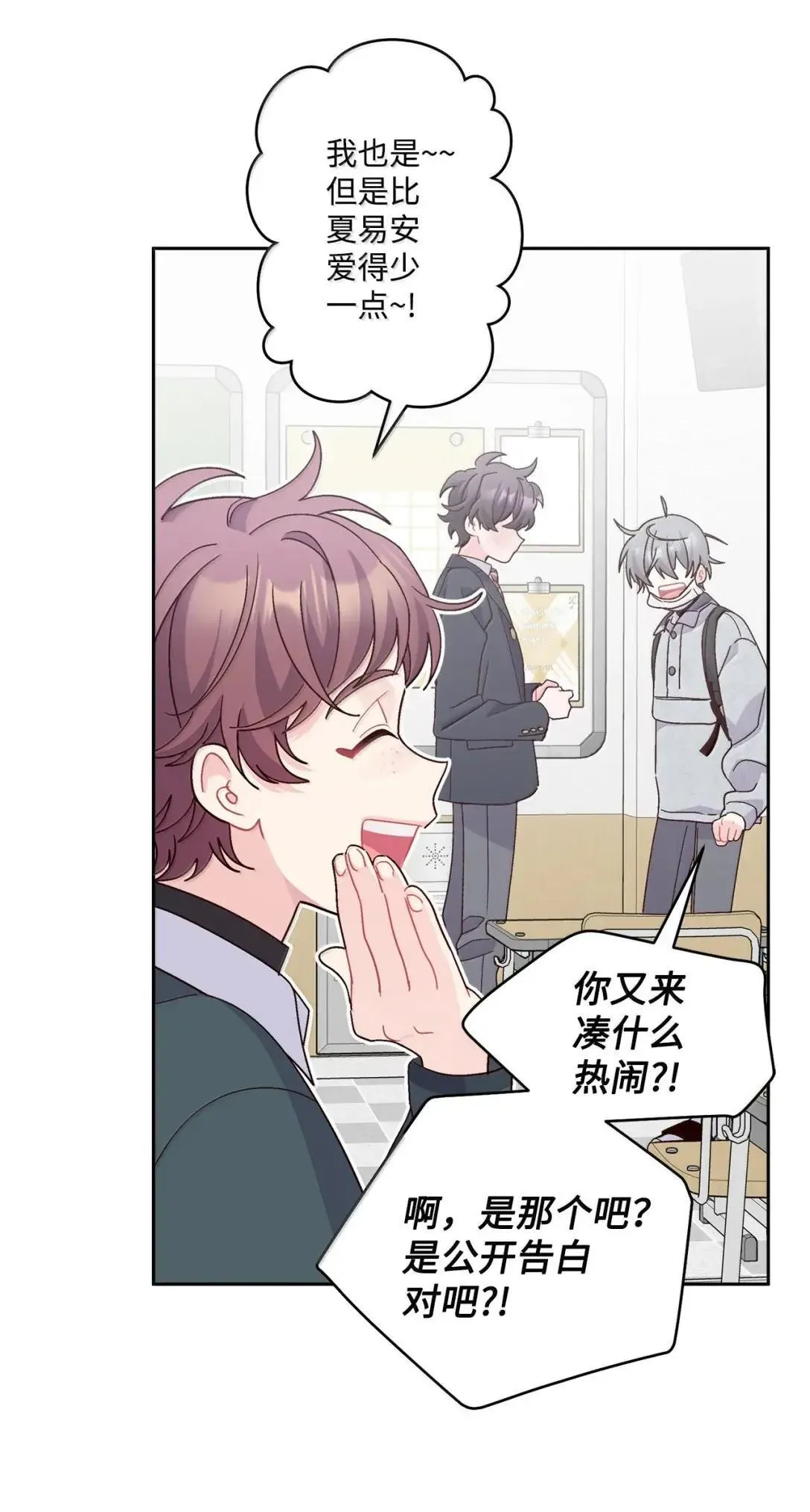 111 欢迎回来 第66页