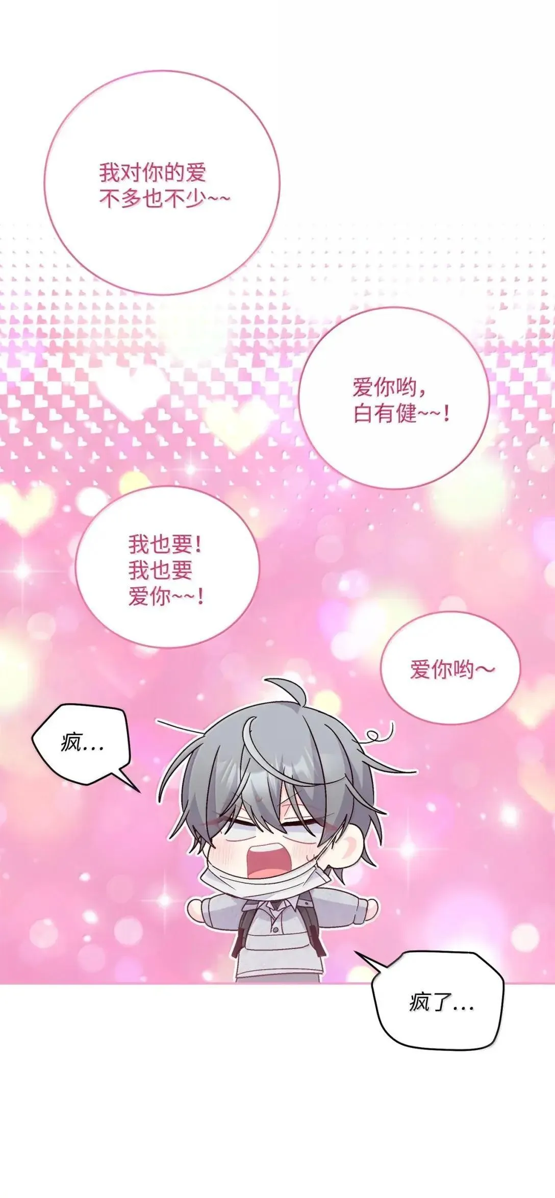 111 欢迎回来 第67页