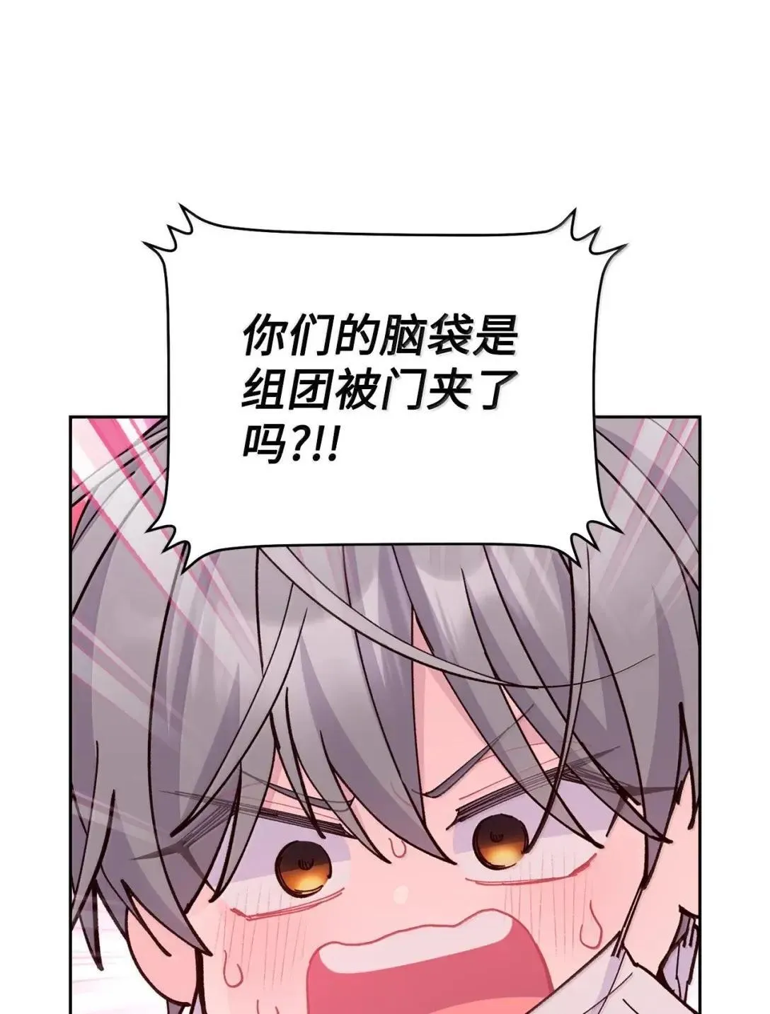 111 欢迎回来 第68页