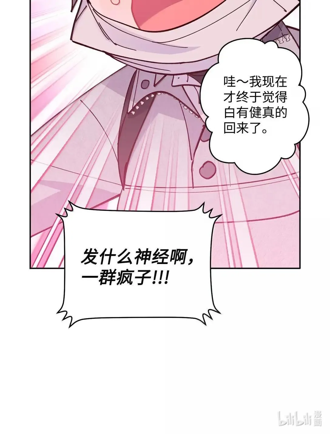 111 欢迎回来 第69页