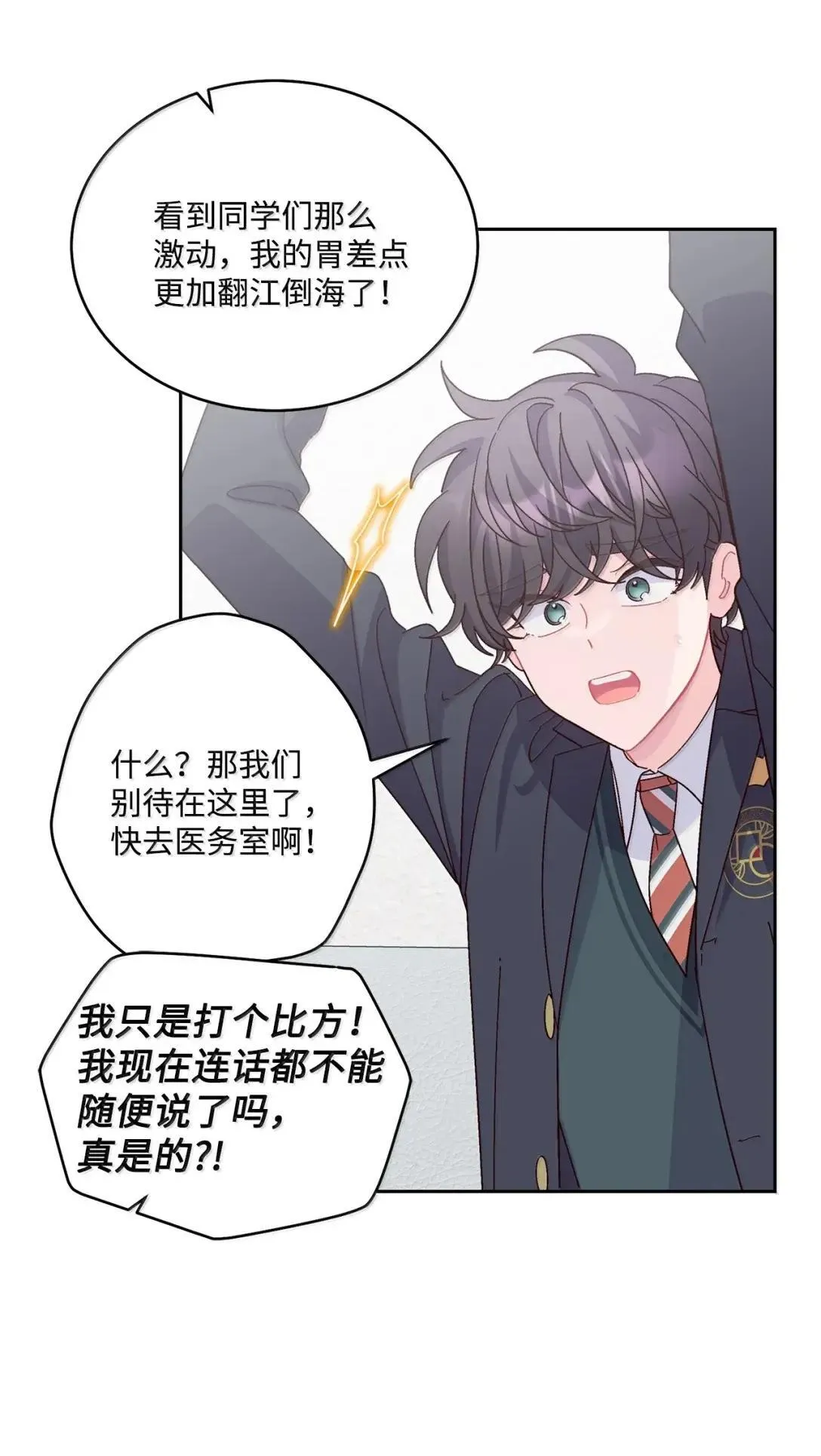 112 忍很久的脱缰野马 第4页