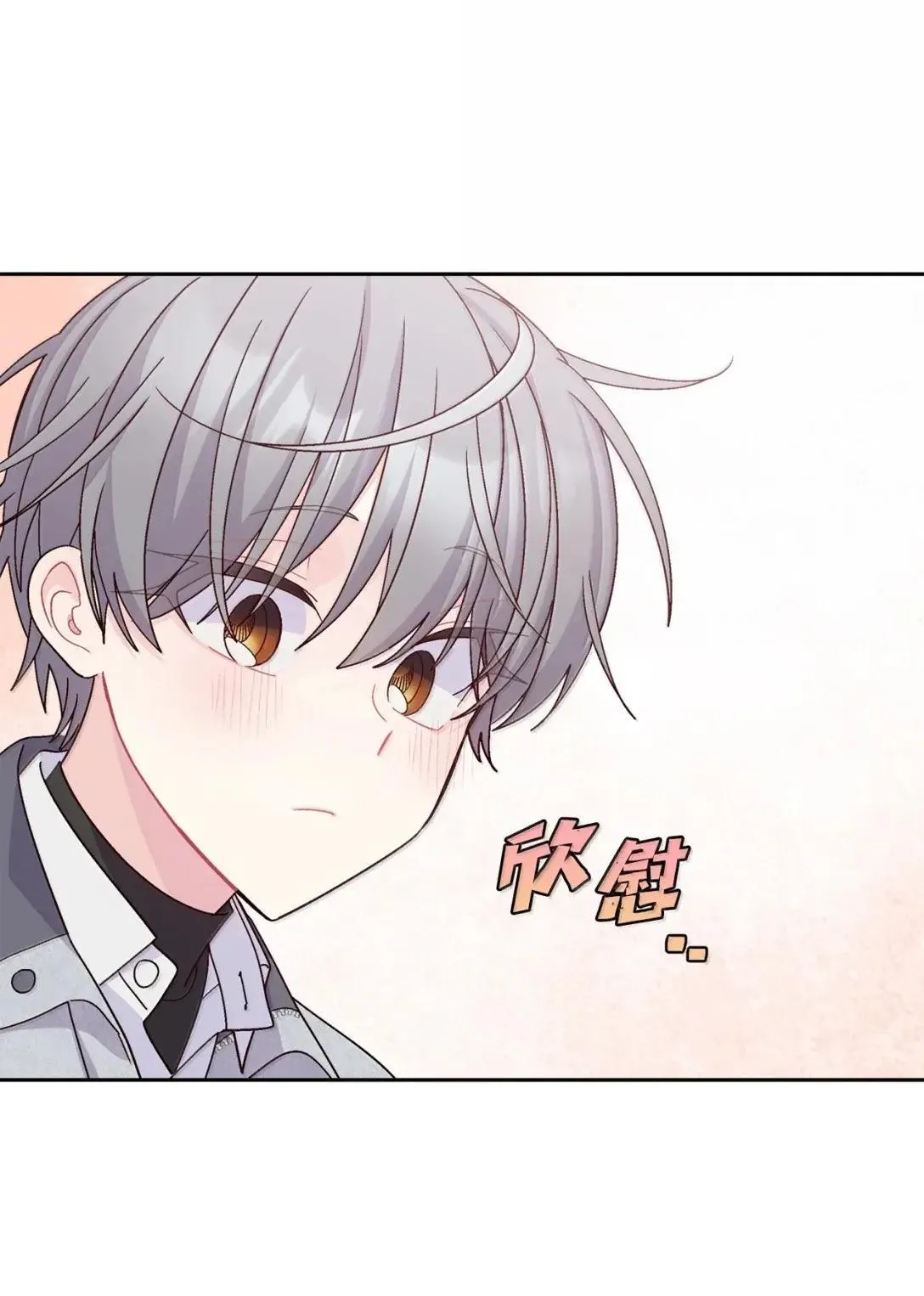 112 忍很久的脱缰野马 第7页