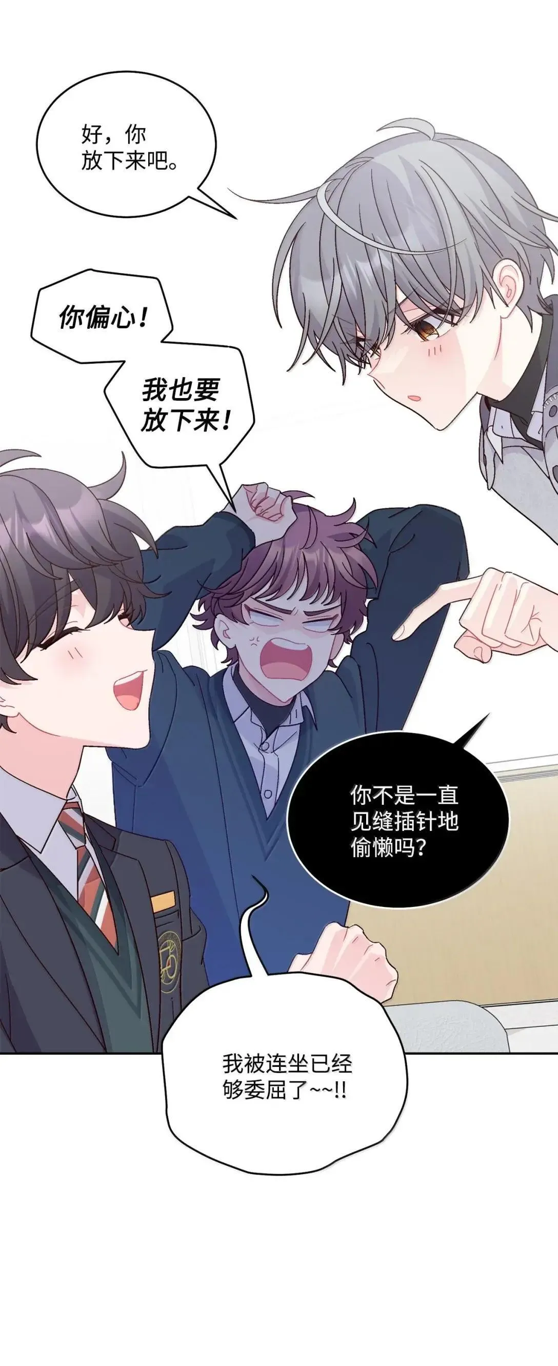 112 忍很久的脱缰野马 第9页