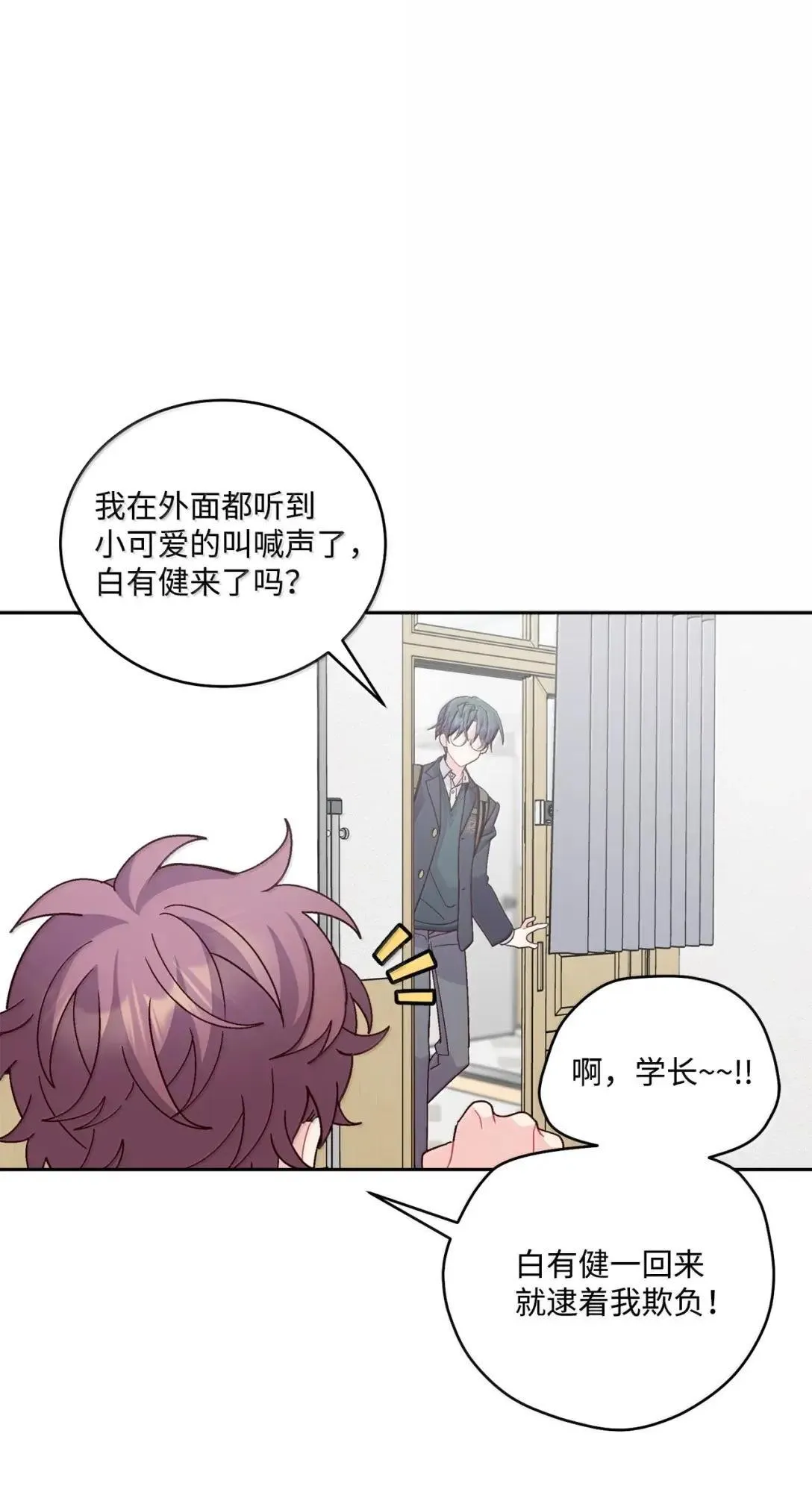 112 忍很久的脱缰野马 第10页
